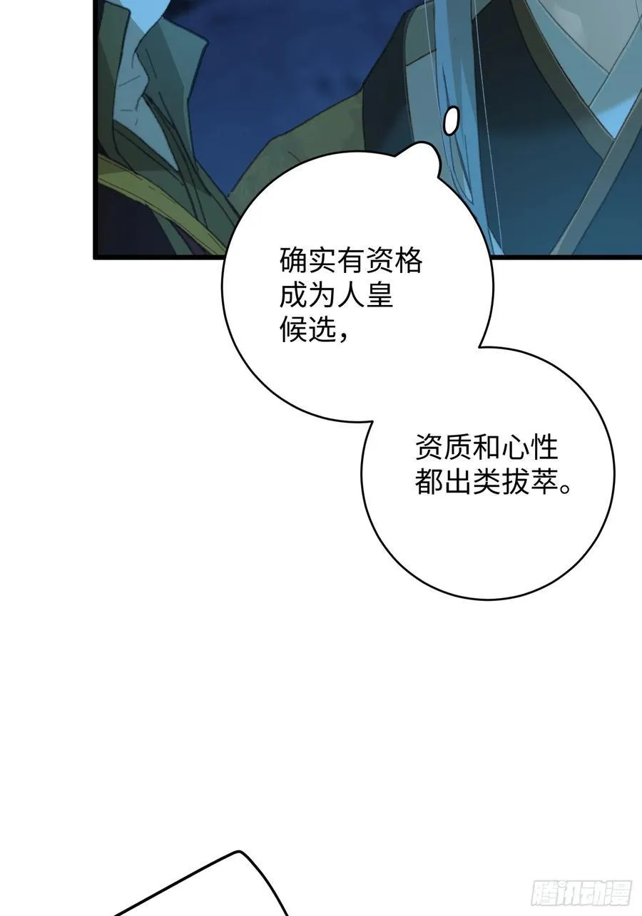 第23话 第6页