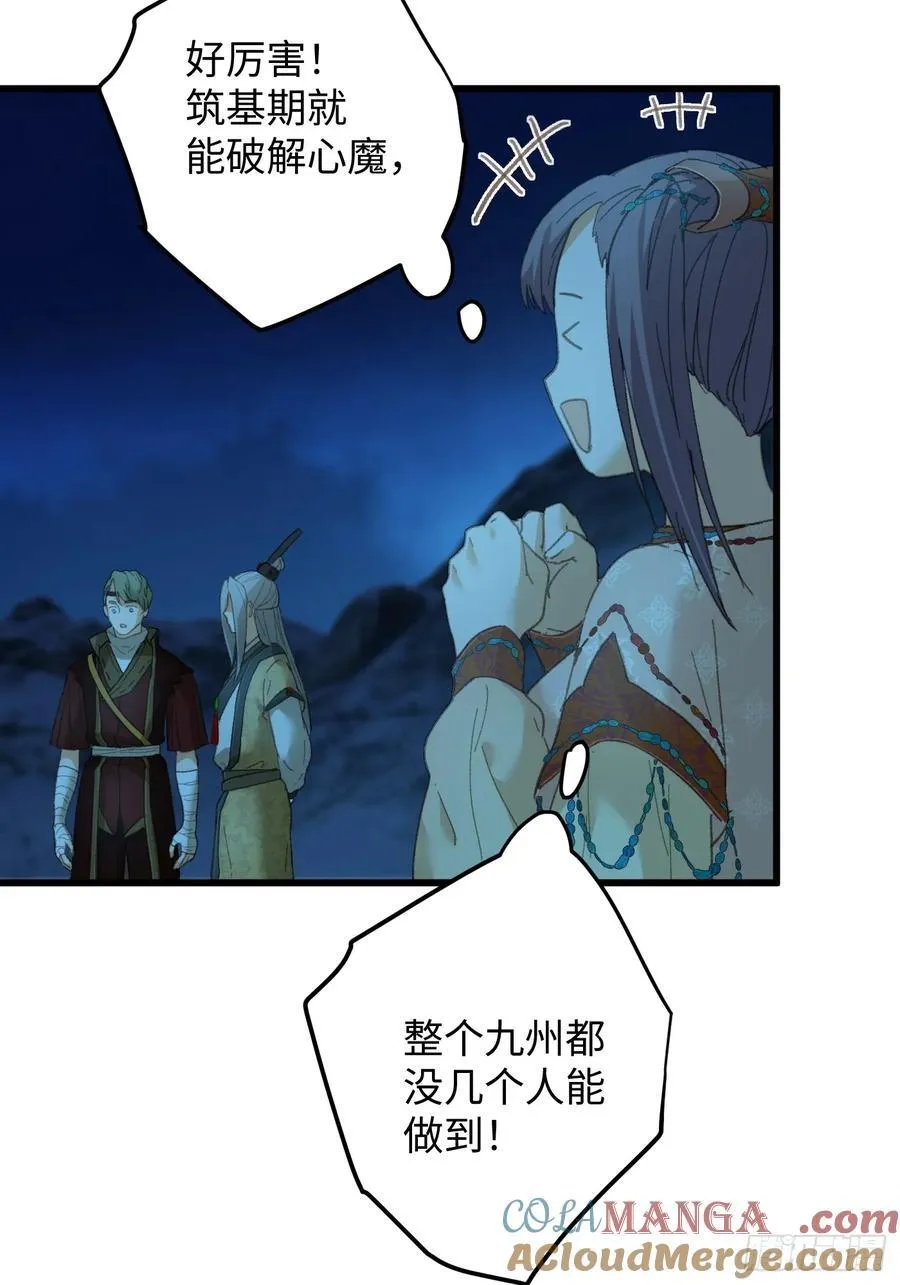 第23话 第7页
