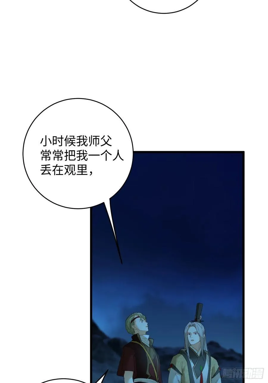 第23话 第9页