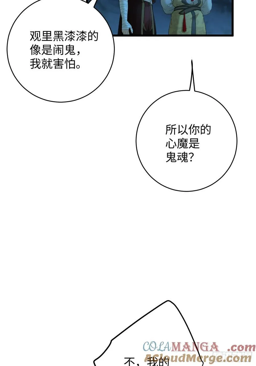第23话 第10页