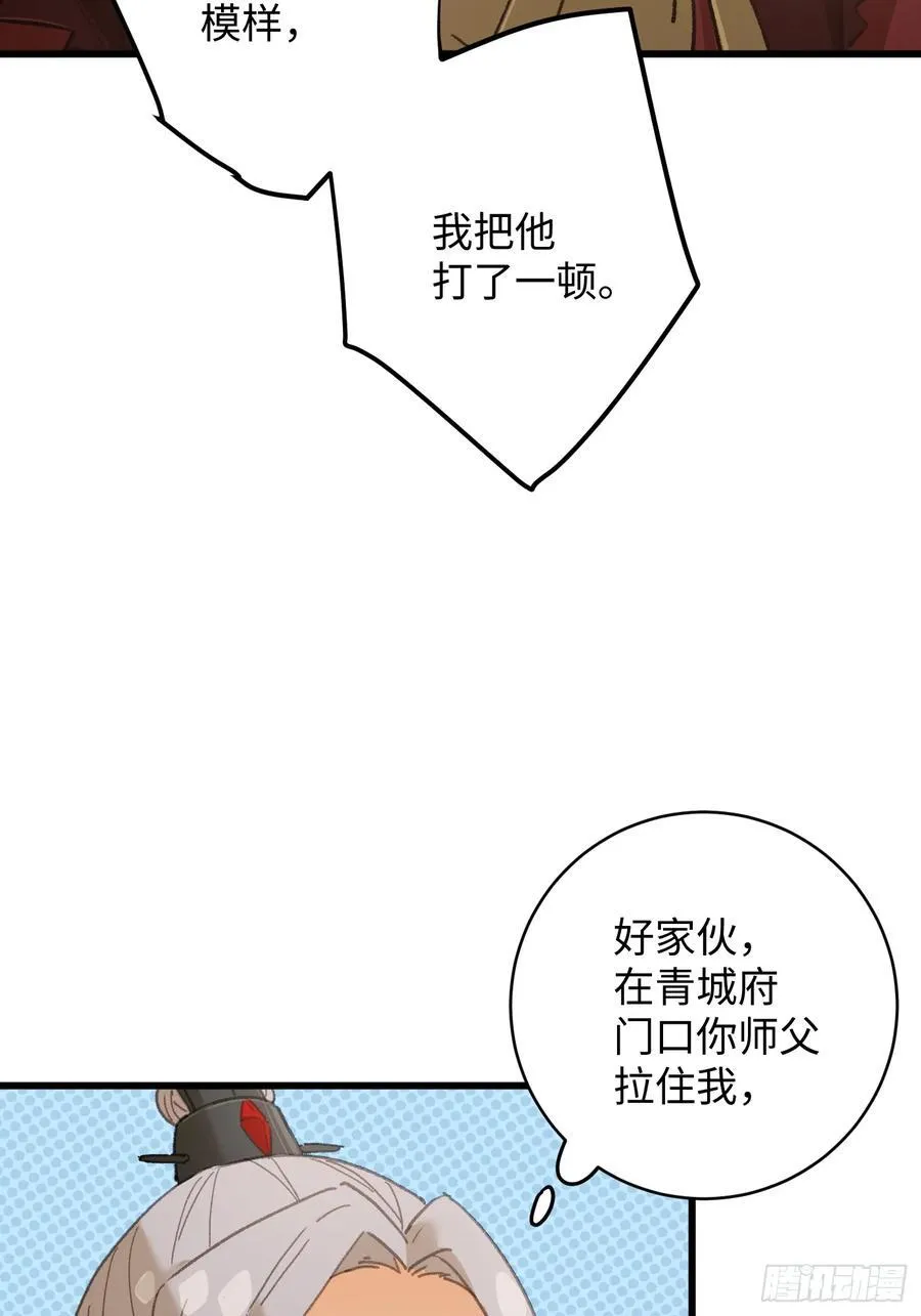 第23话 第12页
