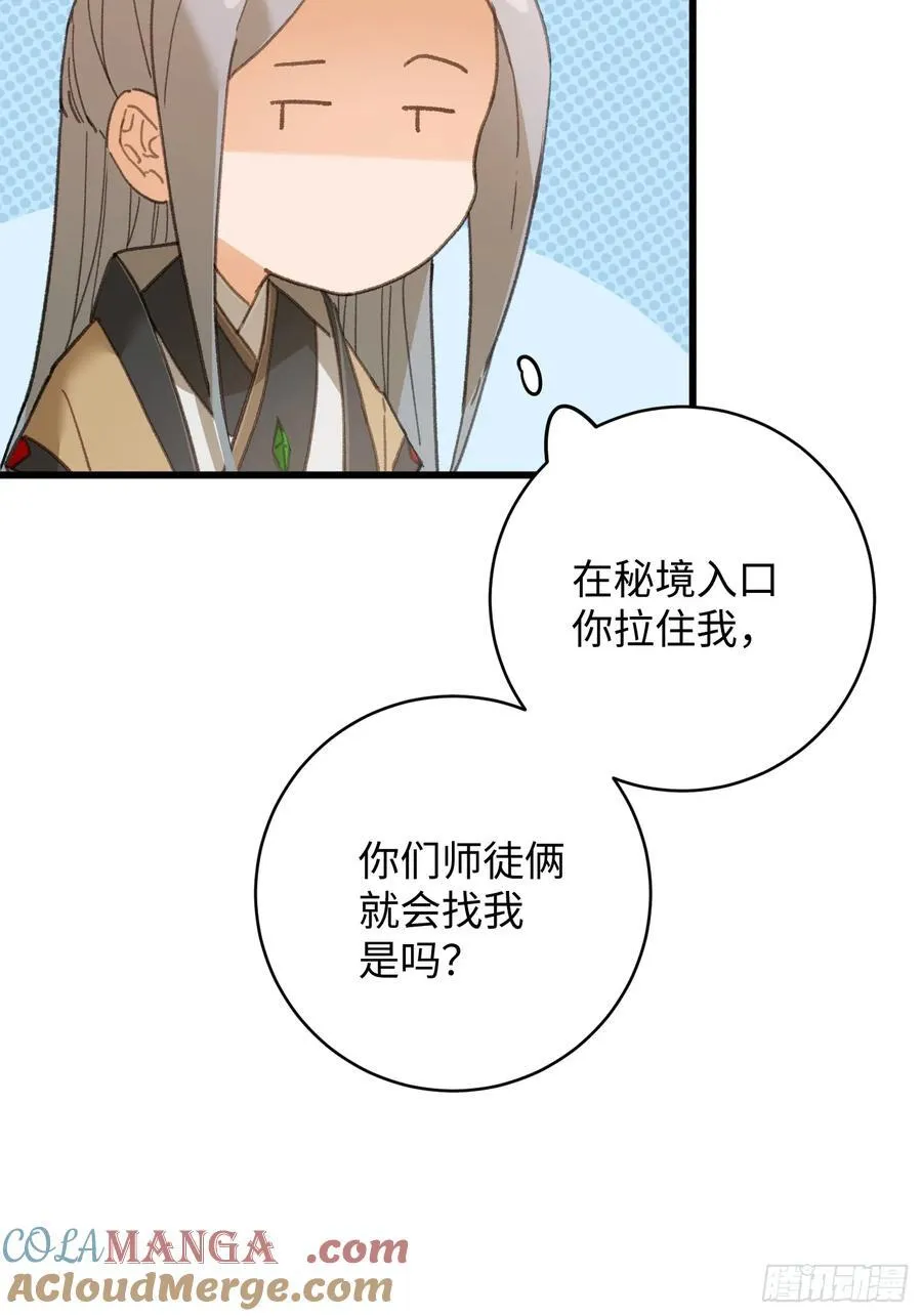 第23话 第13页