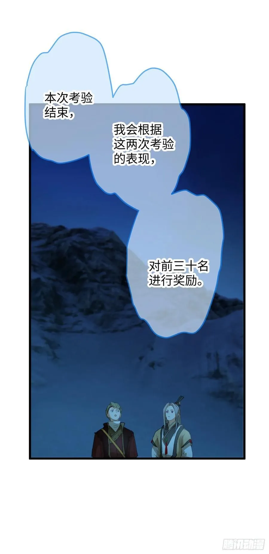 第23话 第14页