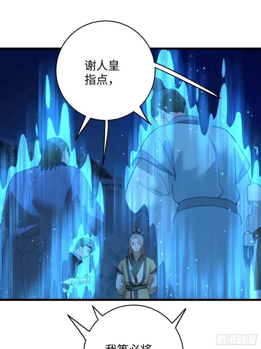 第23话 第15页