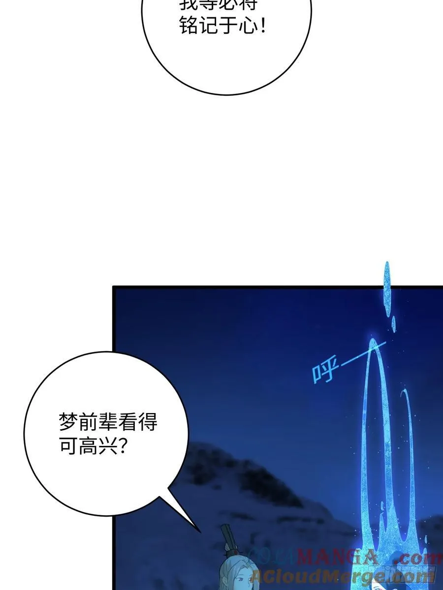 第23话 第16页