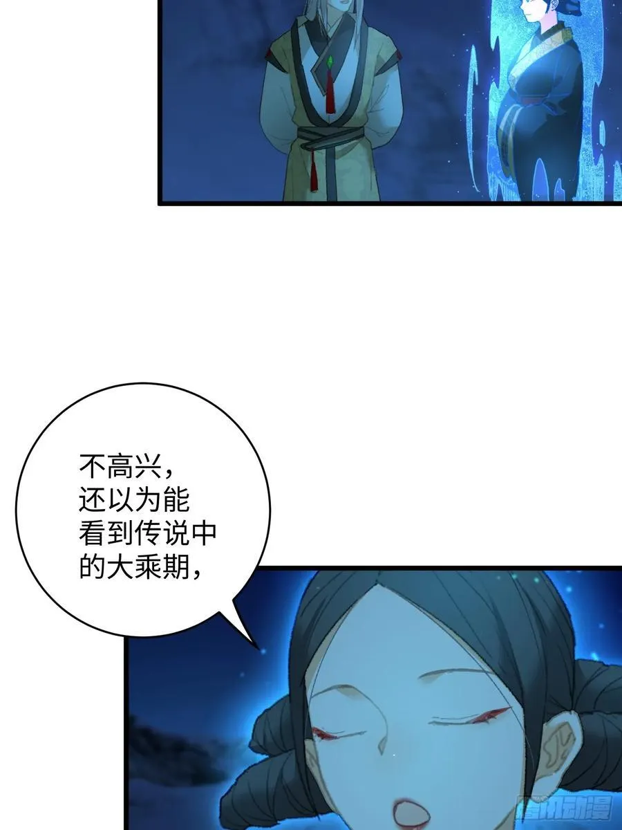 第23话 第17页