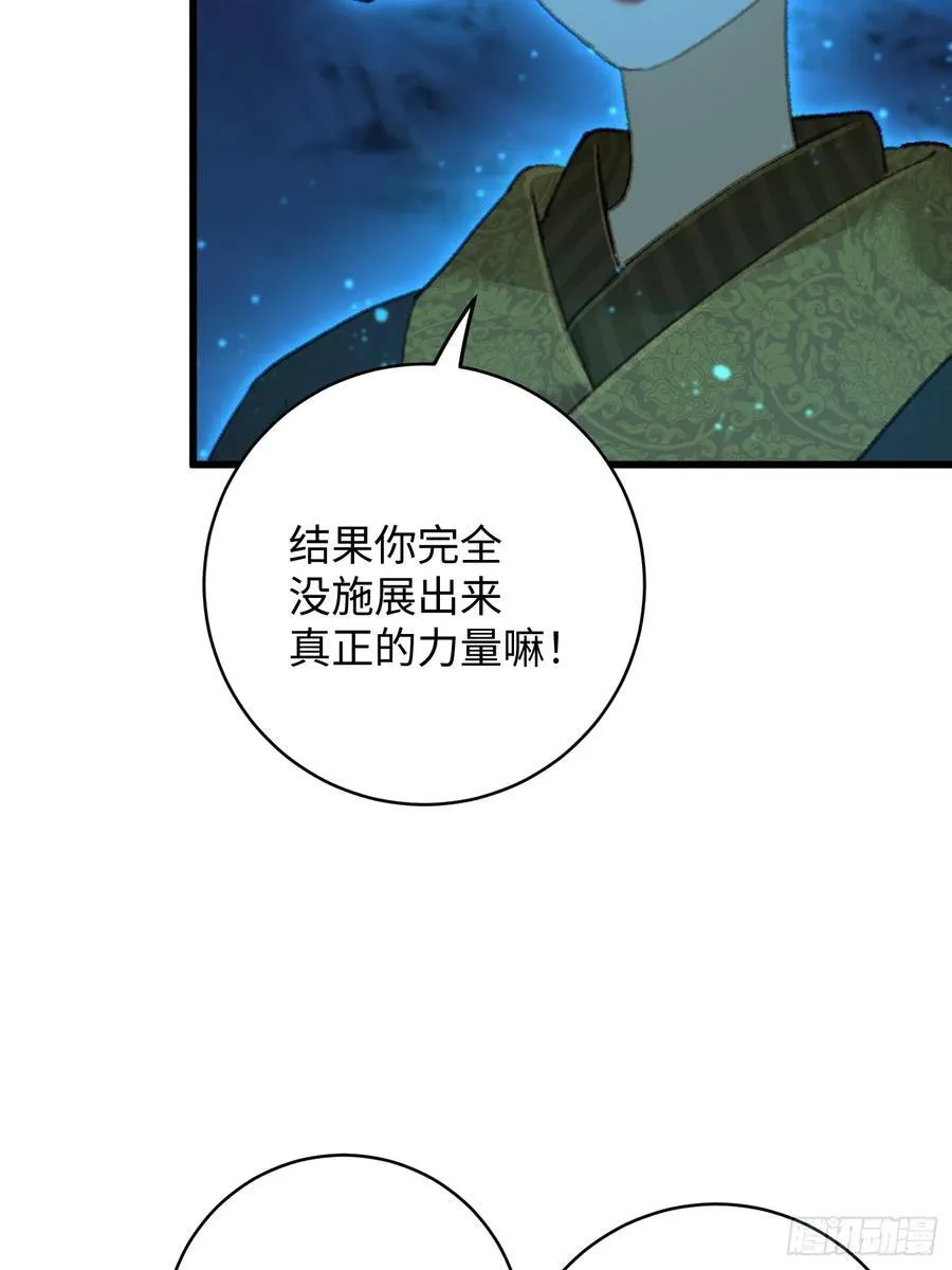 第23话 第18页