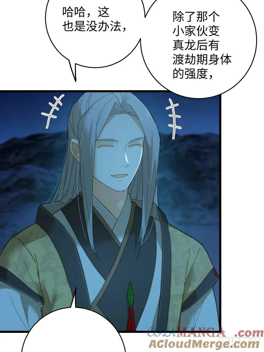 第23话 第19页