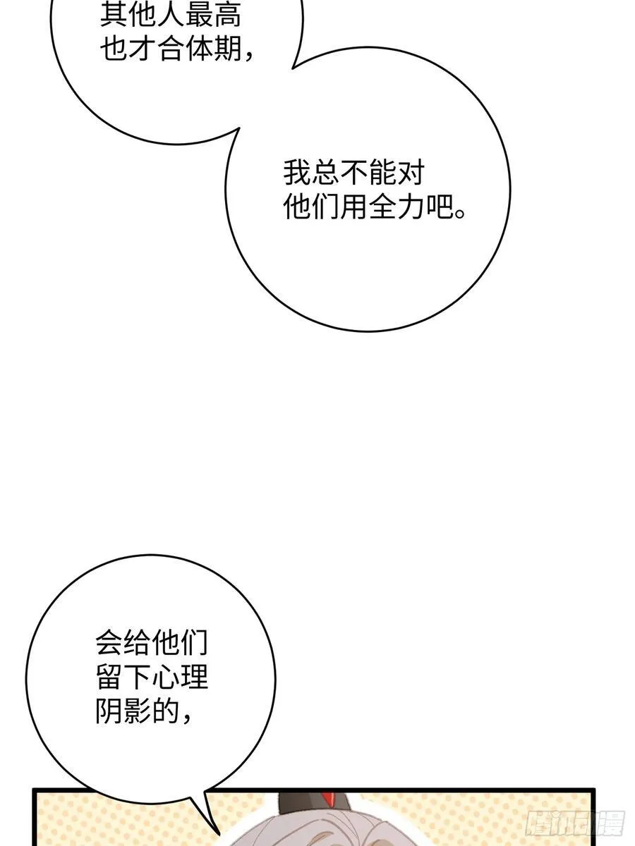 第23话 第20页
