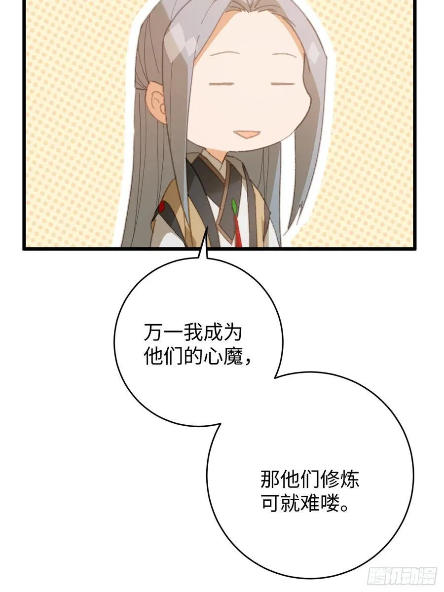 第23话 第21页