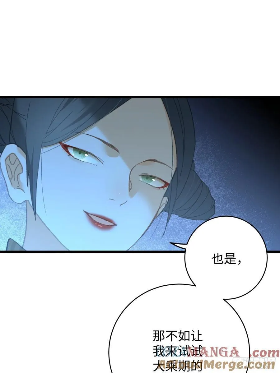 第23话 第22页