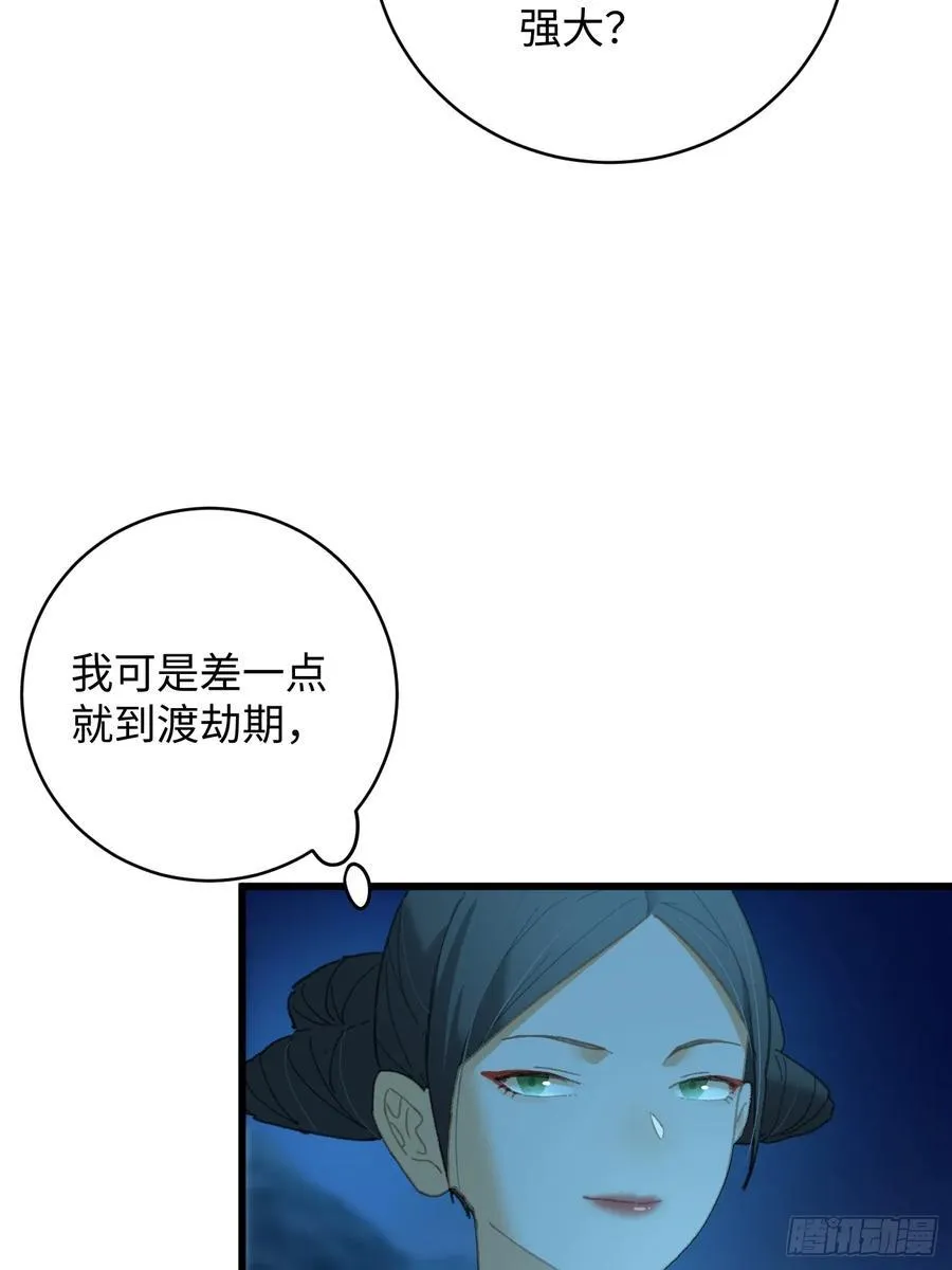 第23话 第23页