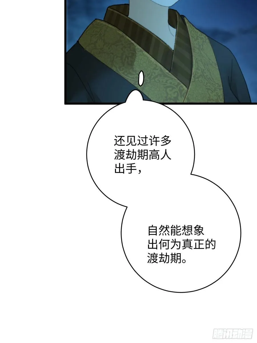 第23话 第24页