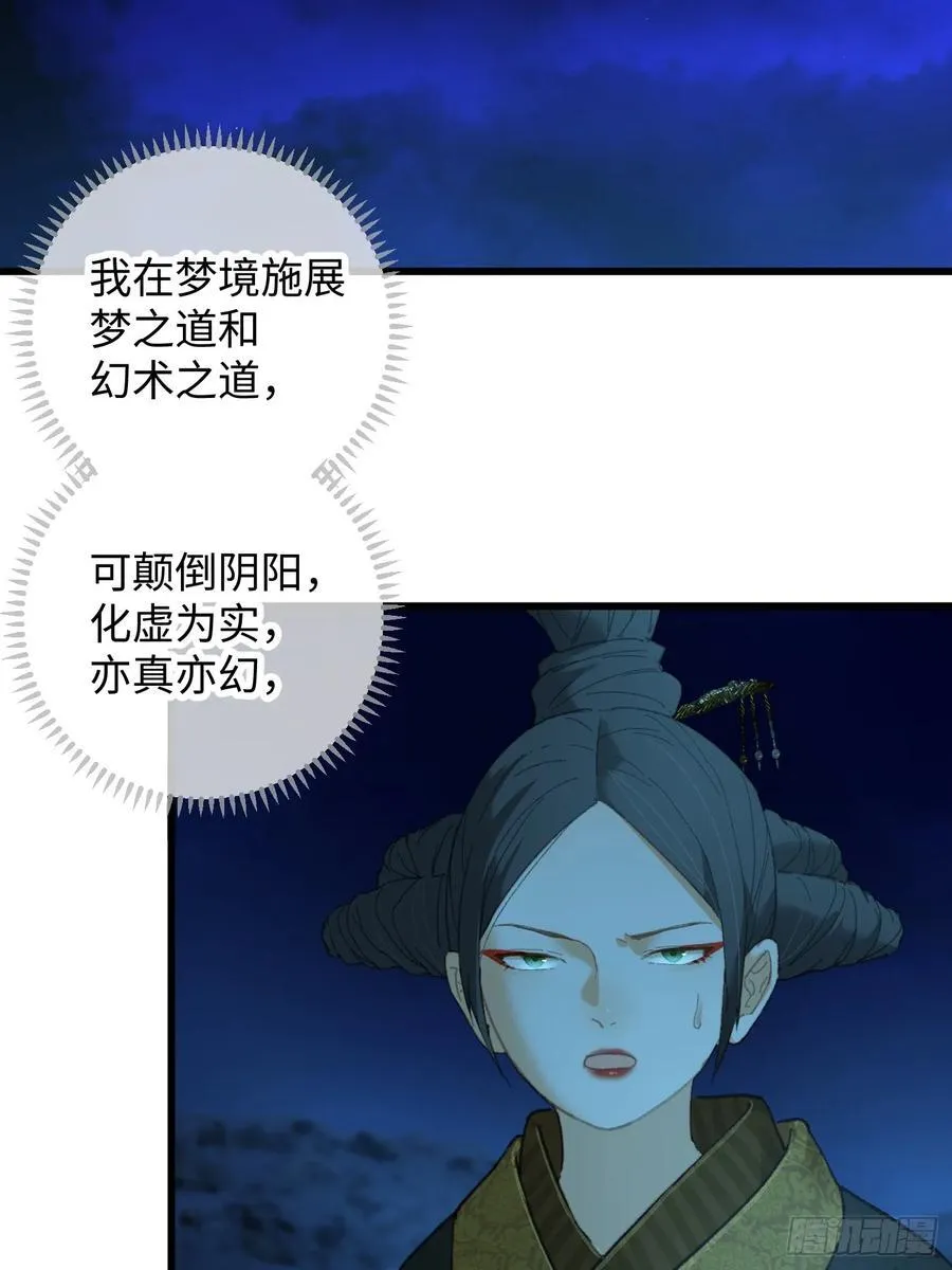 第23话 第27页