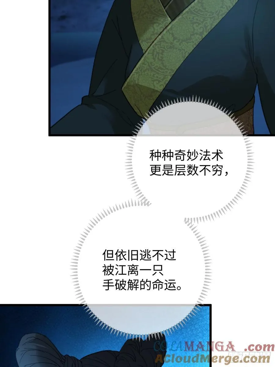 第23话 第28页