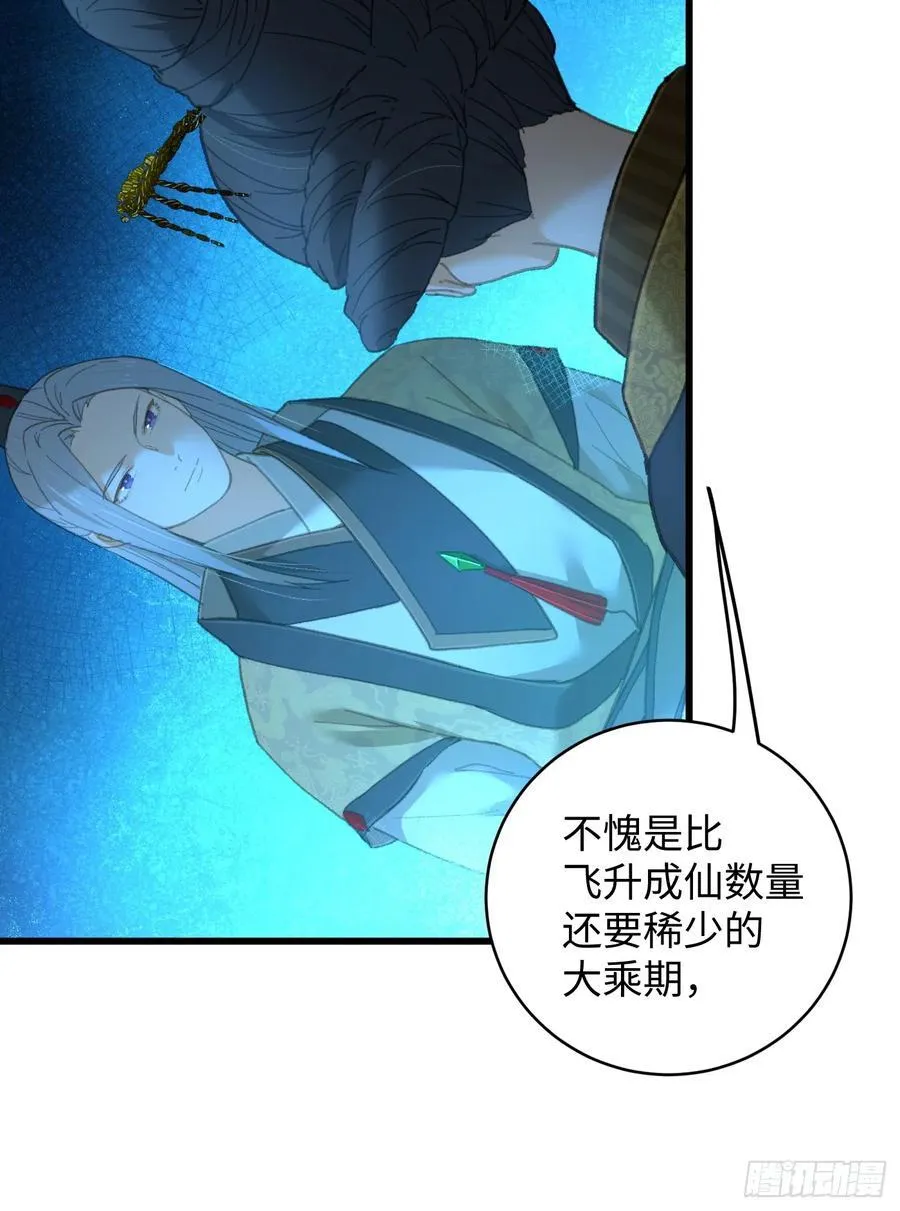 第23话 第29页