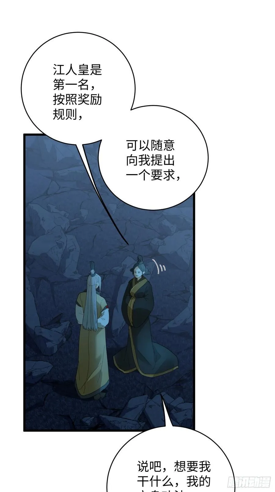 第23话 第30页