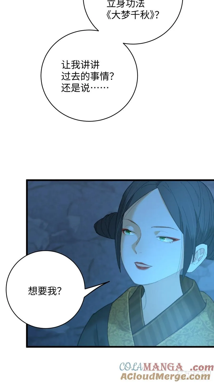 第23话 第31页