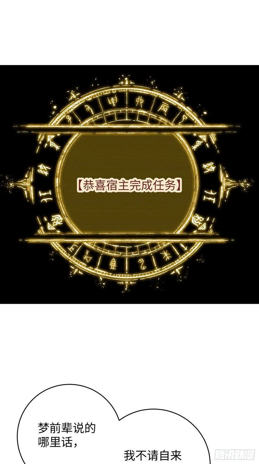 第23话 第32页
