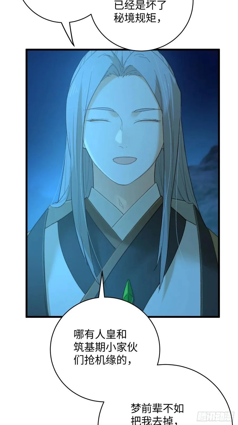 第23话 第33页