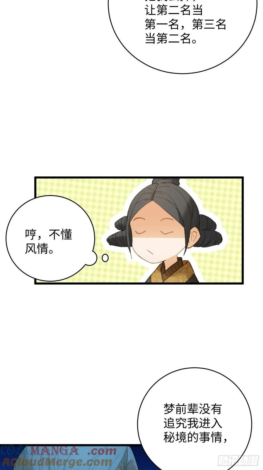 第23话 第34页