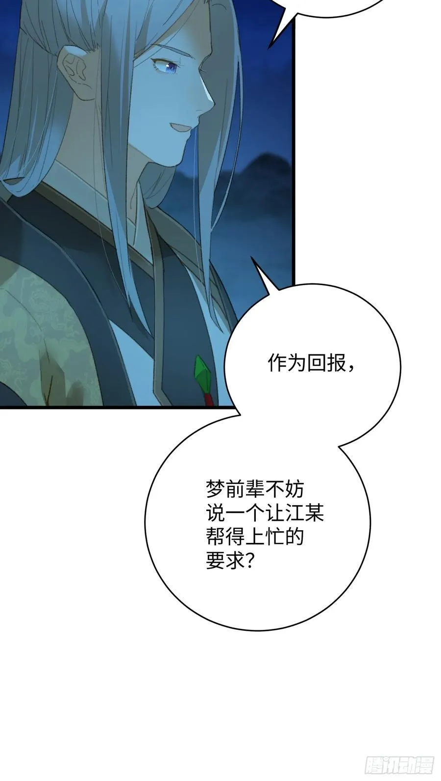 第23话 第35页