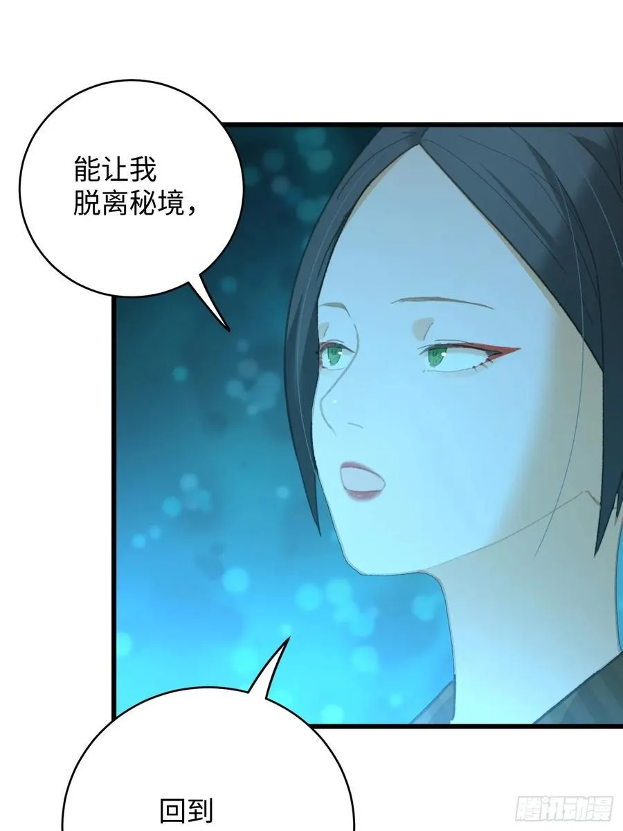 第23话 第36页