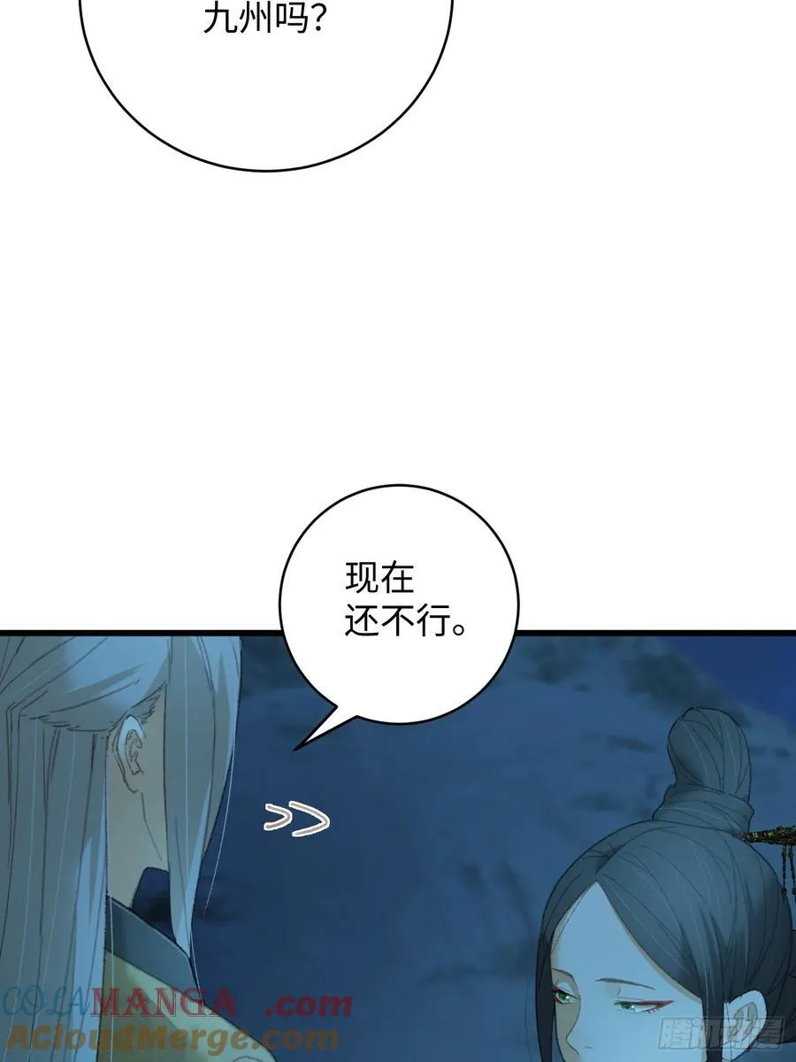 第23话 第37页