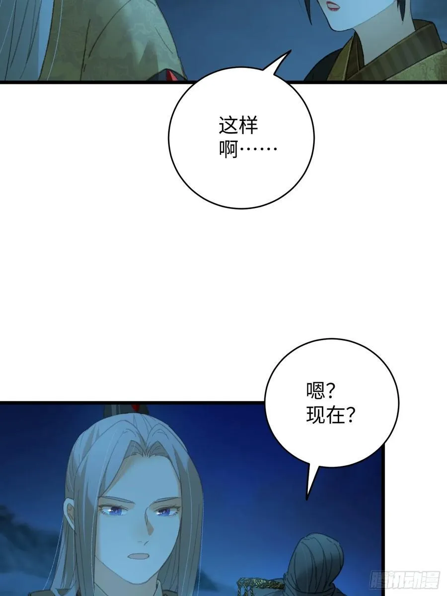 第23话 第38页