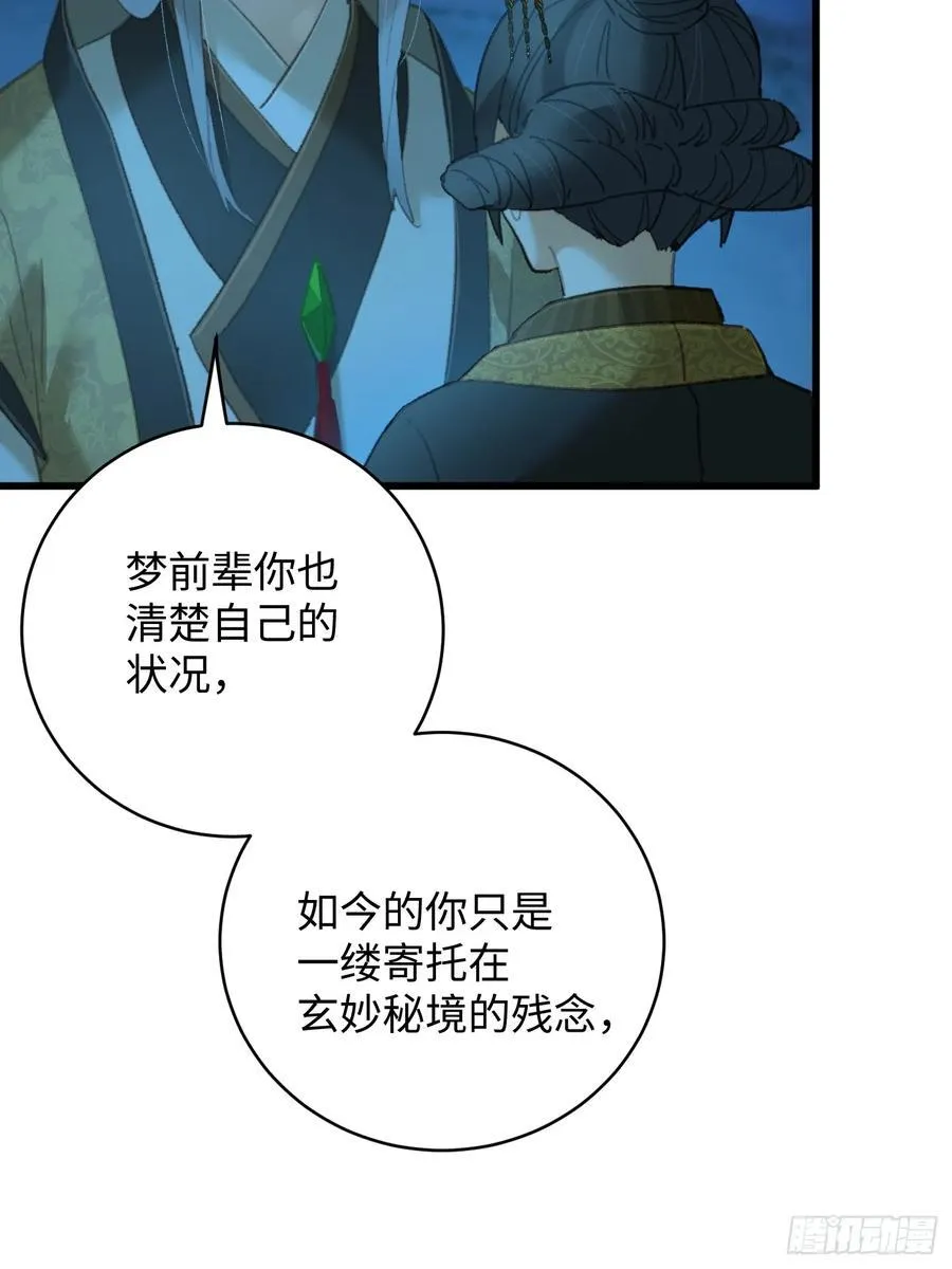 第23话 第39页