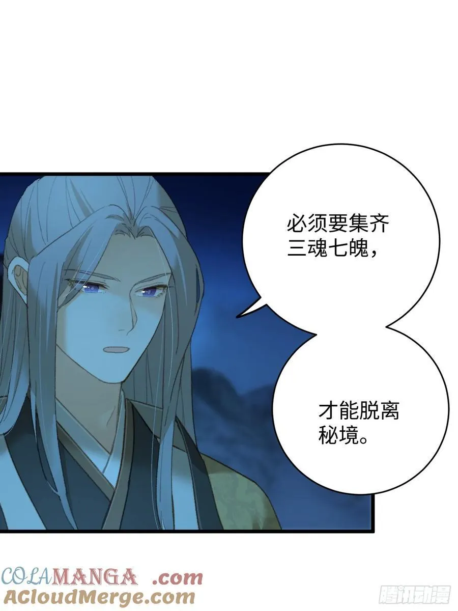 第23话 第40页