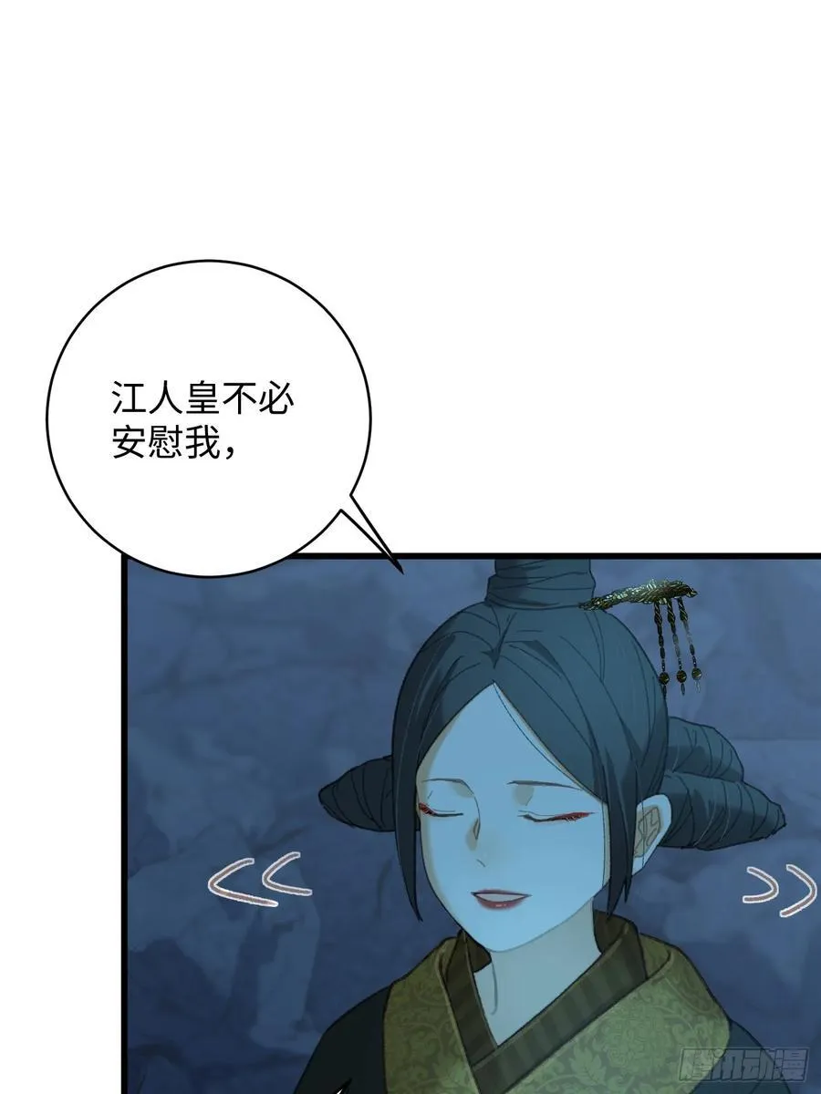 第23话 第41页