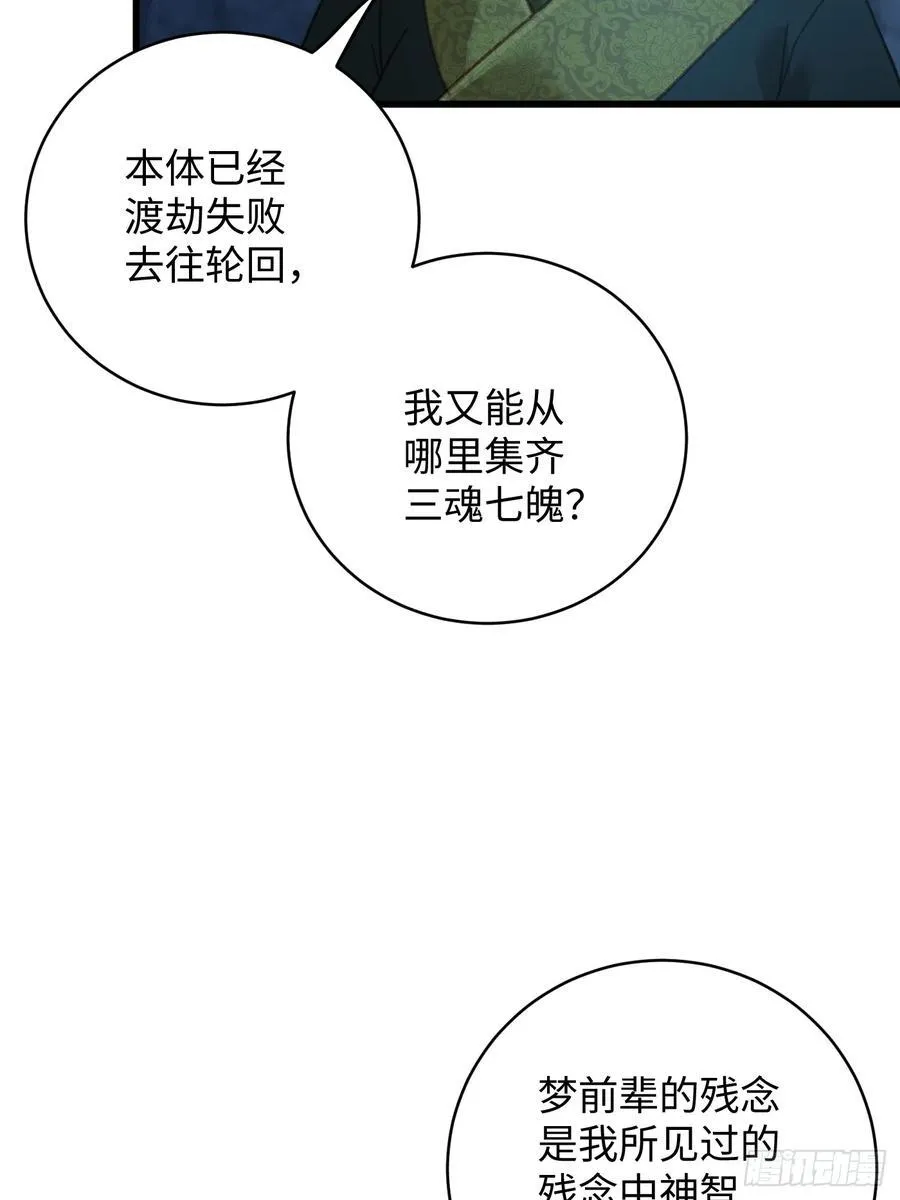 第23话 第42页
