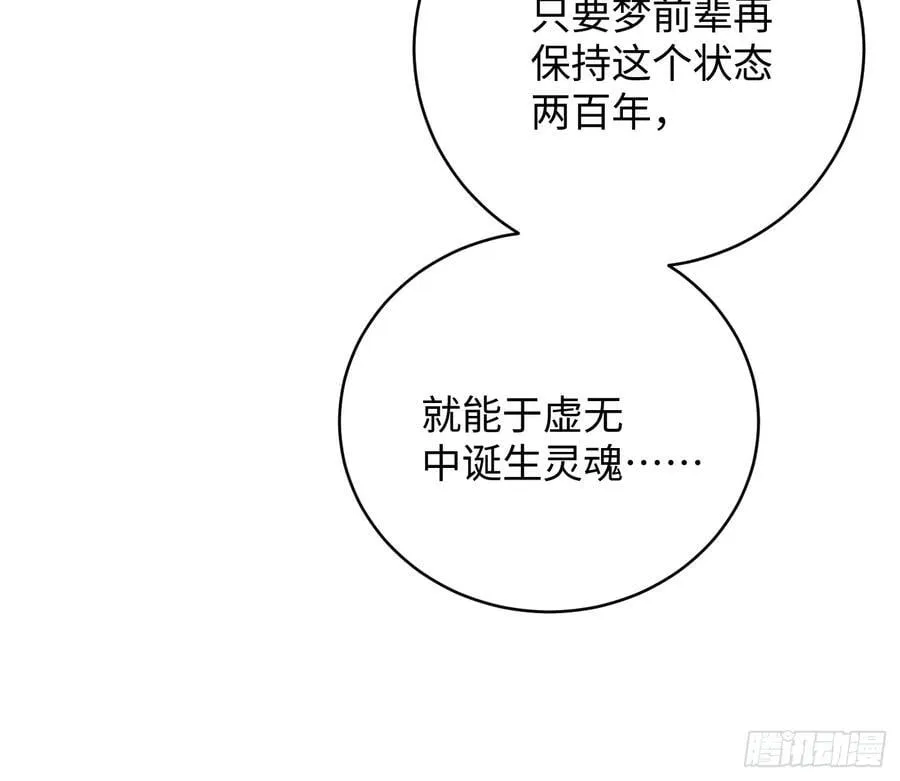 第23话 第44页