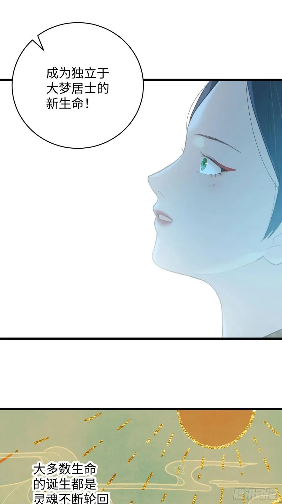 第23话 第45页