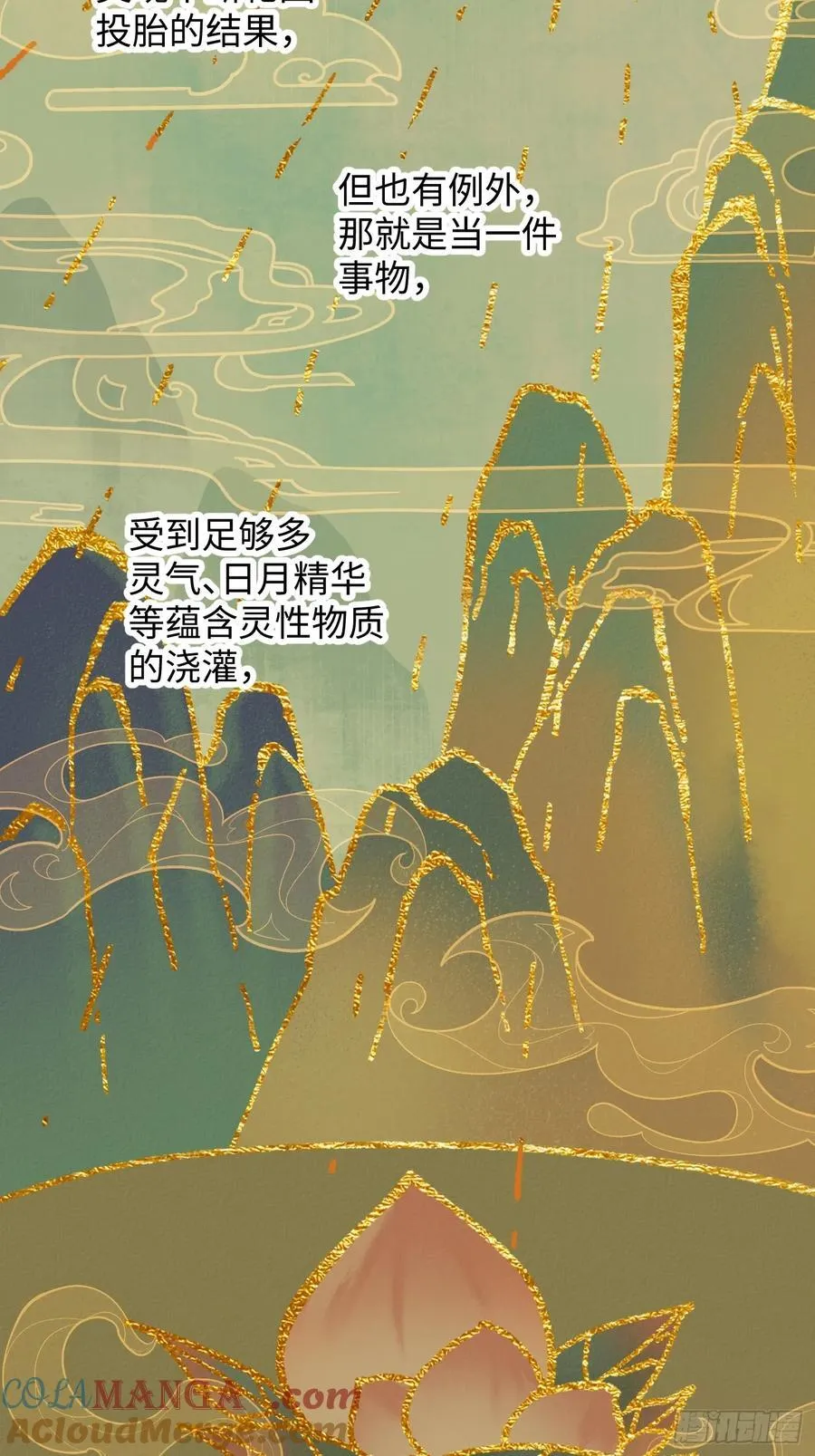 第23话 第46页