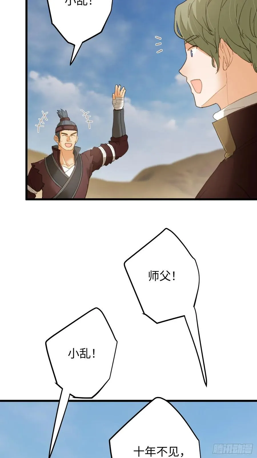 第23话 第51页