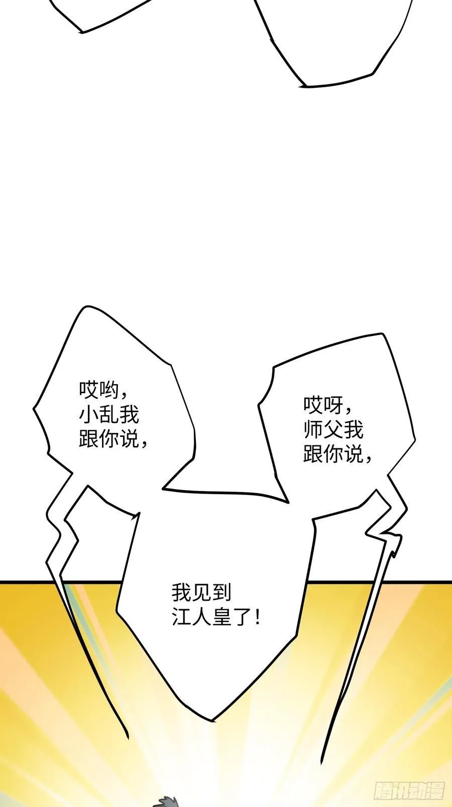 第23话 第53页