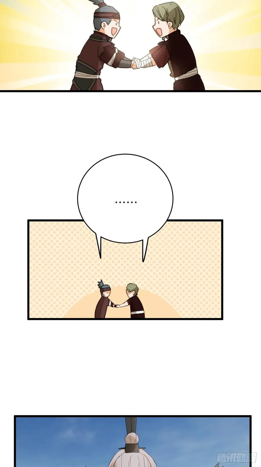 第23话 第54页