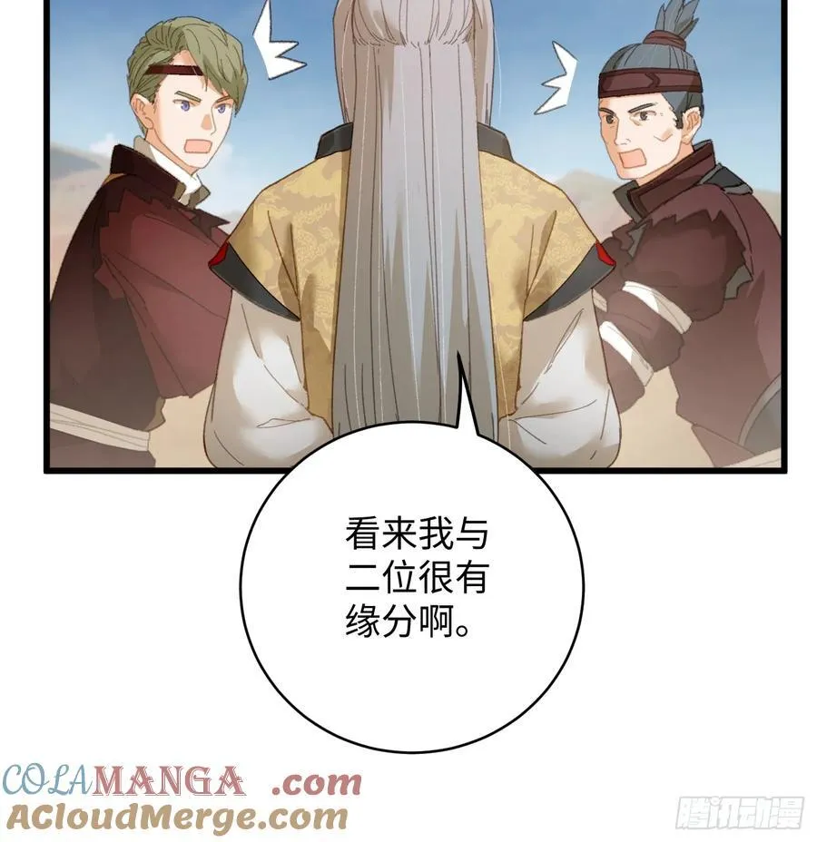 第23话 第55页