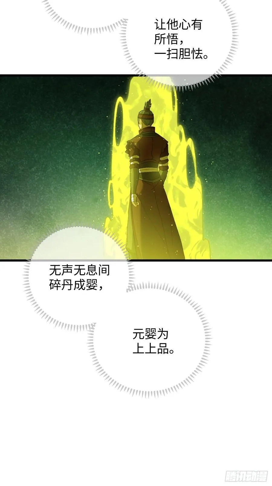 第23话 第59页