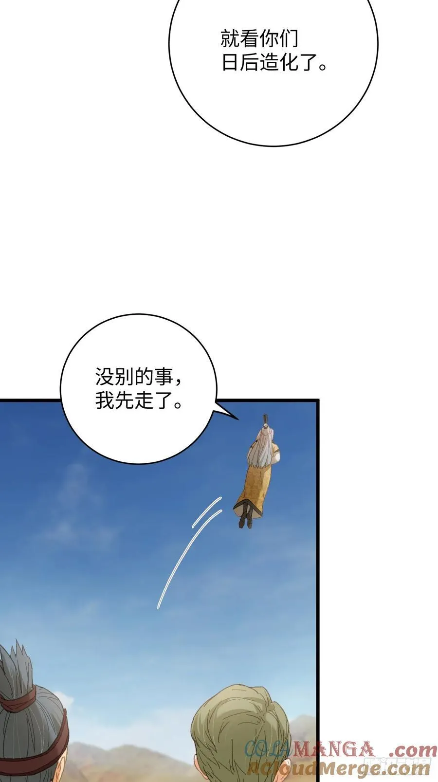 第23话 第61页