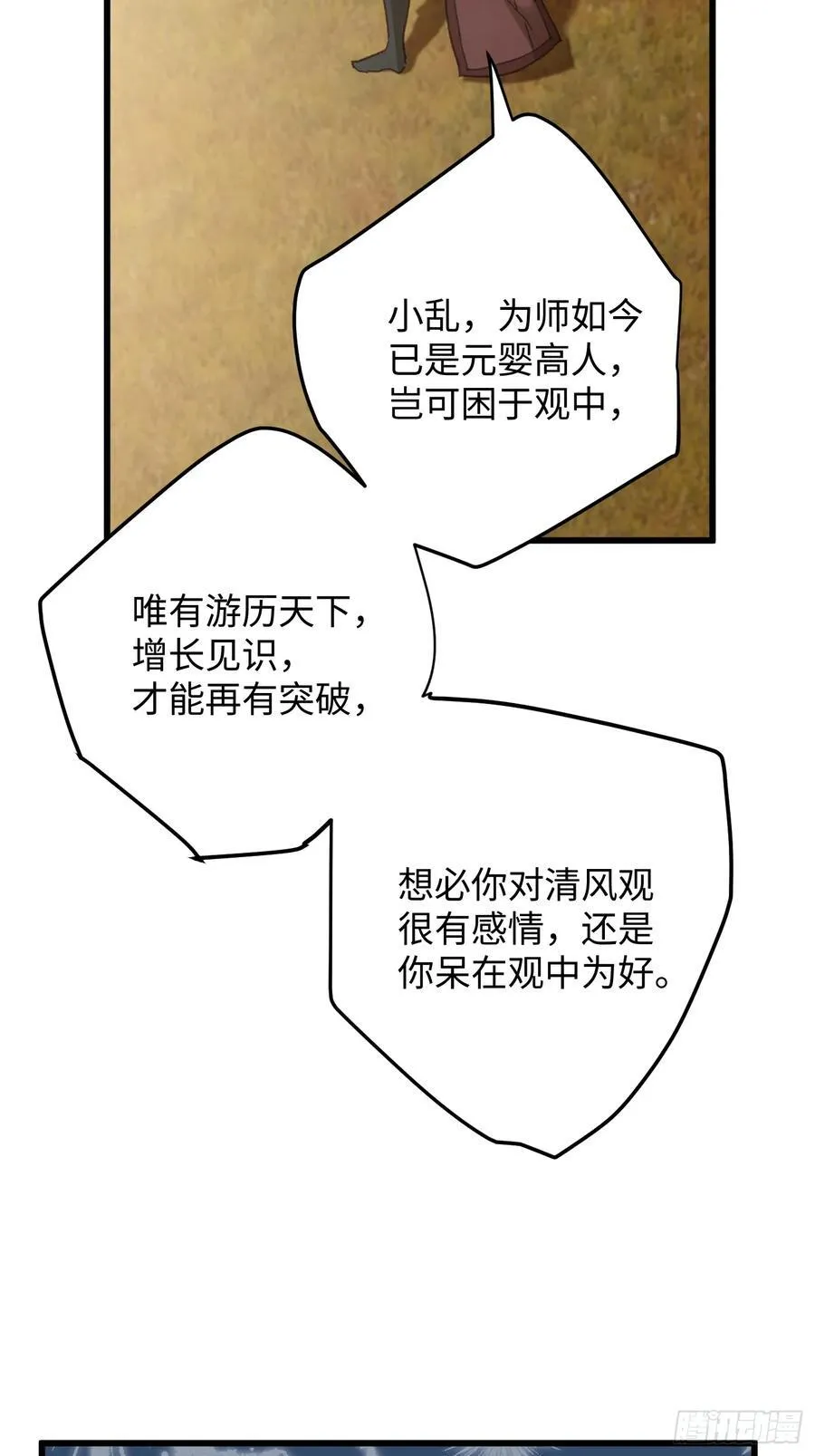 第23话 第63页