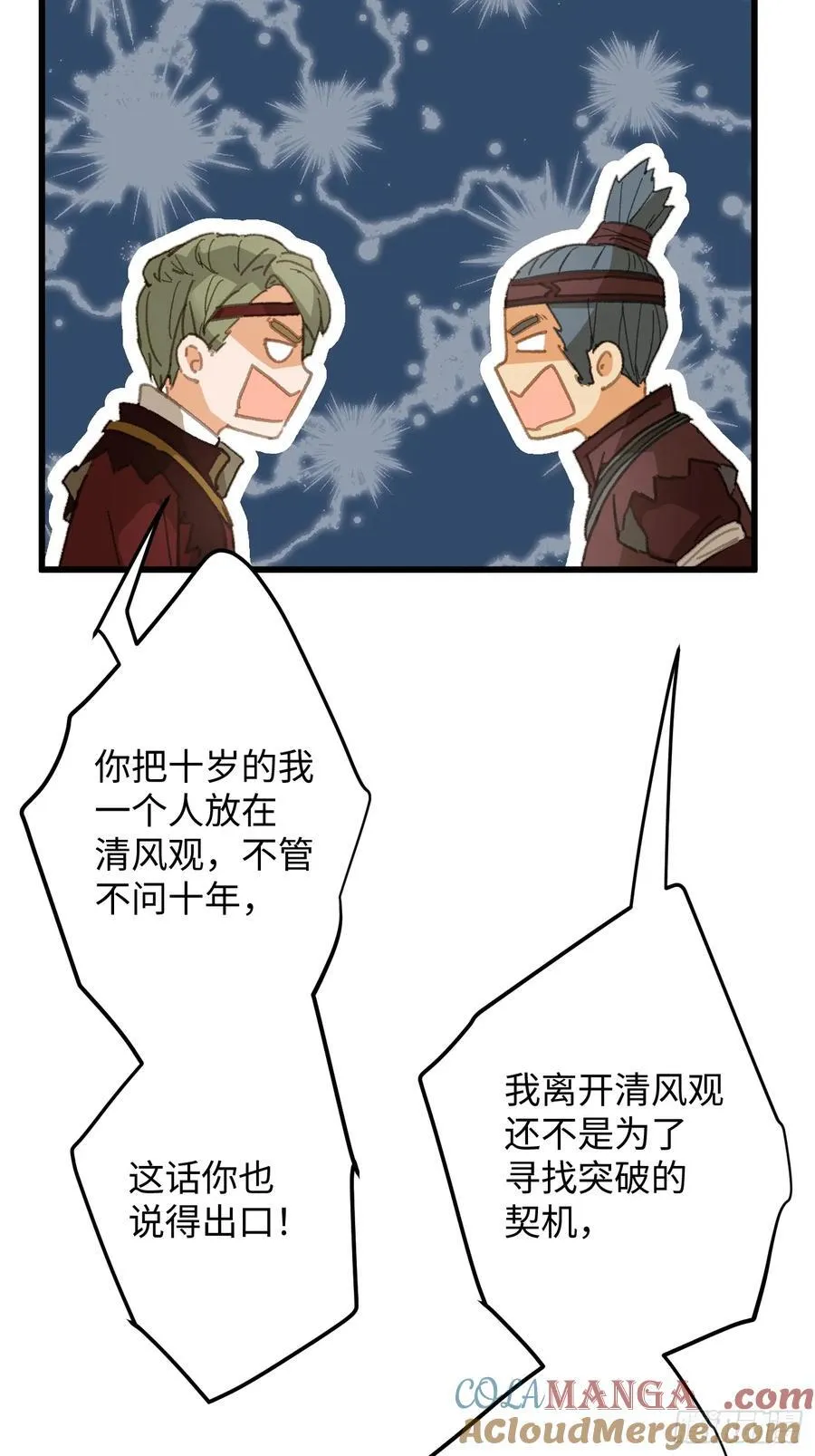 第23话 第64页