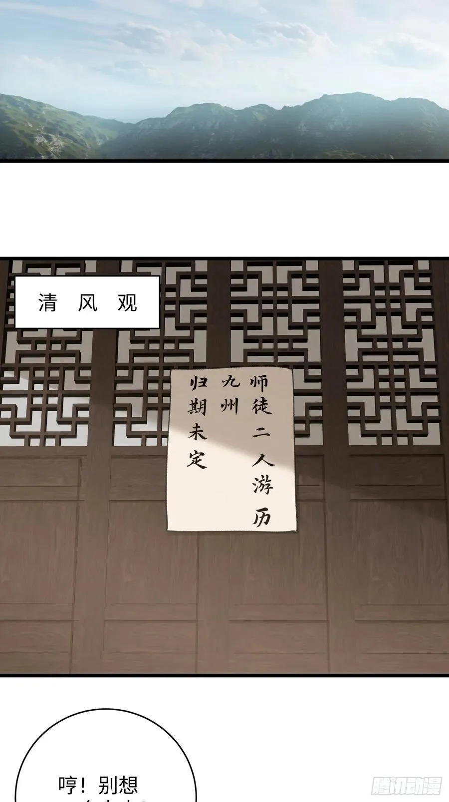 第23话 第66页