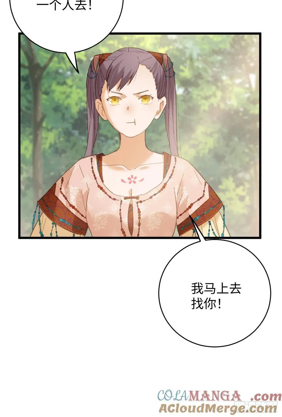 第23话 第67页