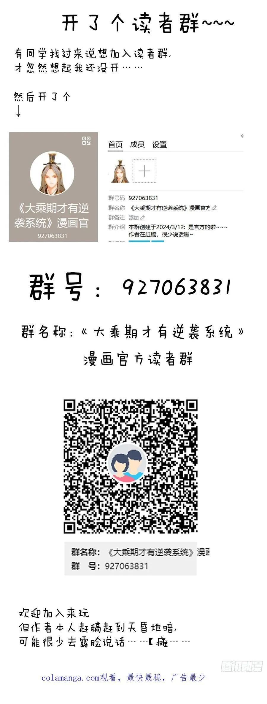 第23话 第68页