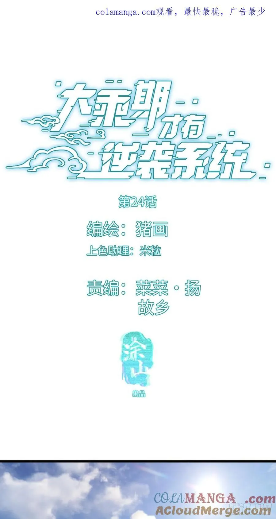 第24话 第1页