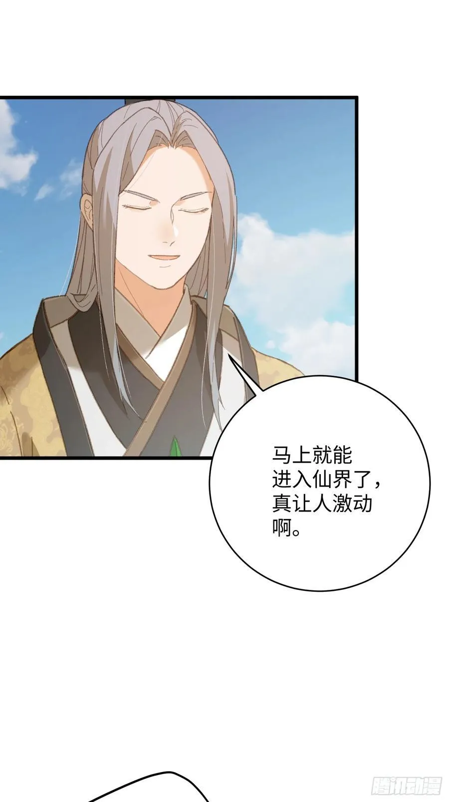 第24话 第3页
