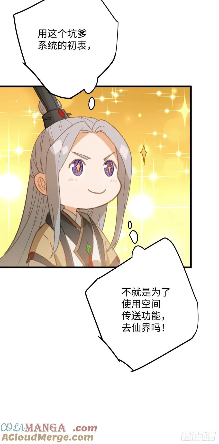 第24话 第4页